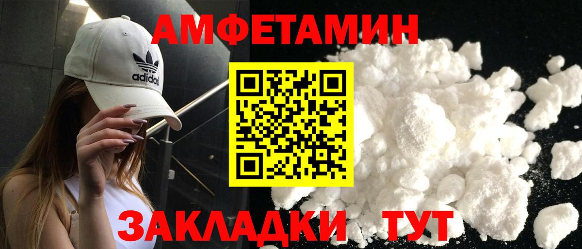 Амфетамин 98% Обь