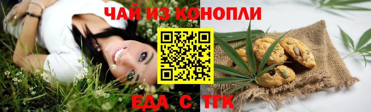 Обь  Печенье с ТГК марихуана  Вход с VPN 