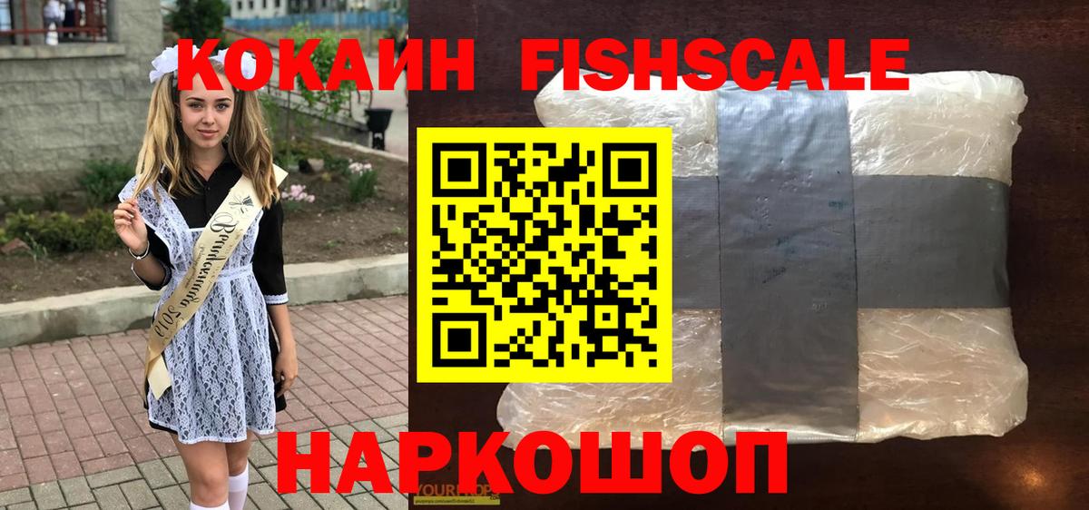 Кокаин 99% Обь