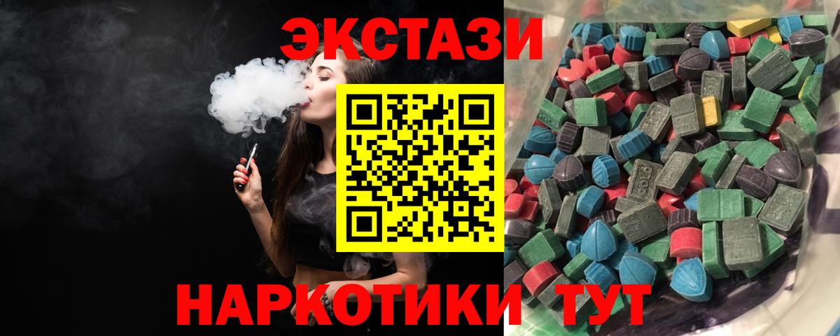 блэк спрут ТОР  ЭКСТАЗИ louis Vuitton  Вход с VPN  Экстази 280 MDMA  Обь  ЭКСТАЗИ 