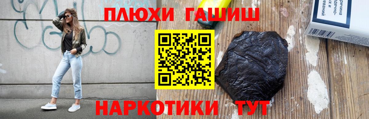 ГАШИШ гарик Обь
