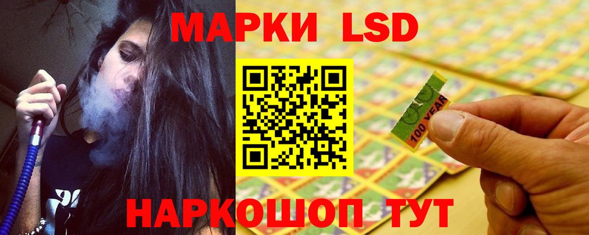 ЛСД экстази  LSD-25 экстази кислота  Вход с VPN  Обь 