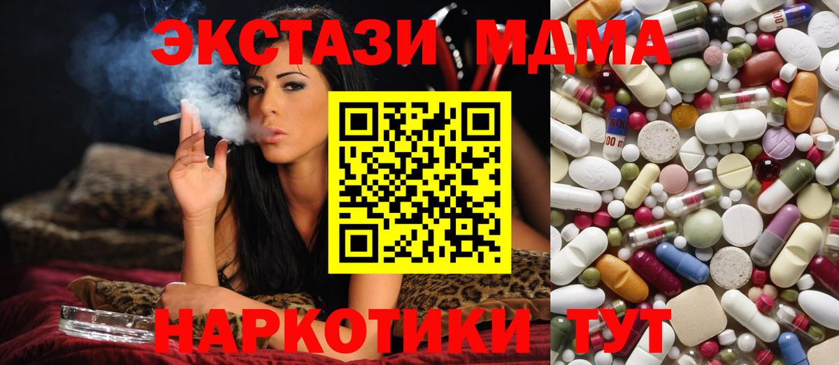 MDMA Molly Обь