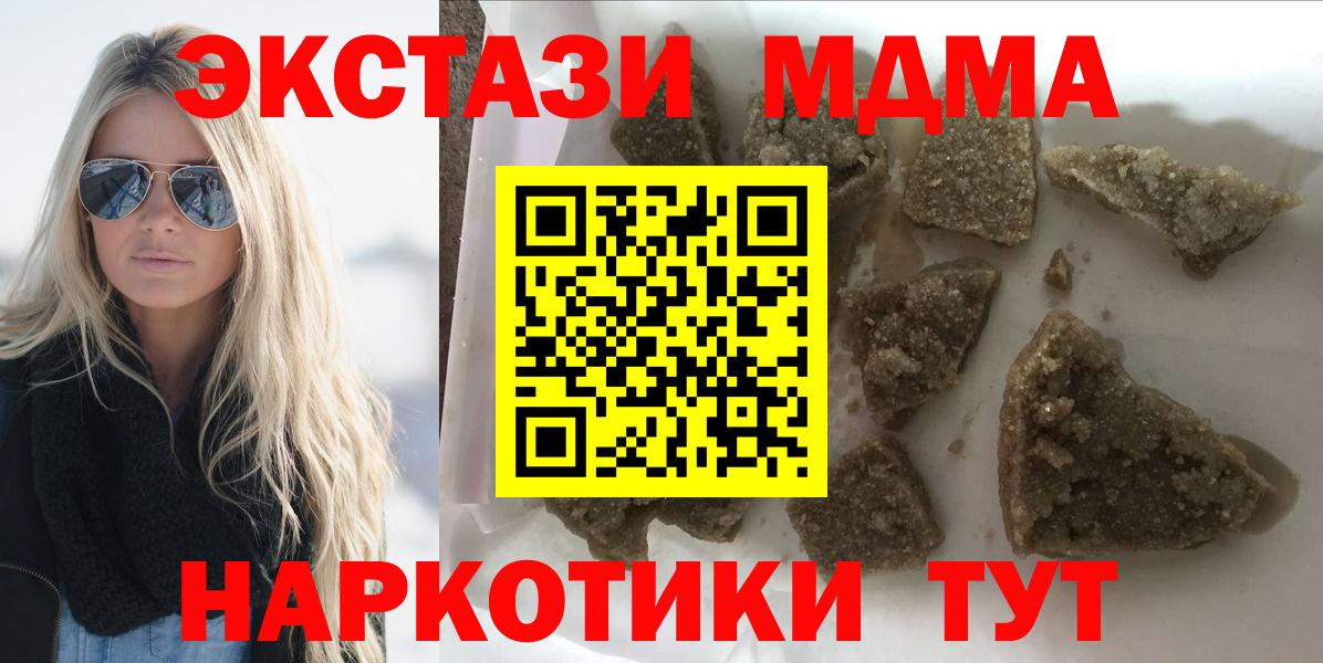 MDMA Molly  MDMA молли  МДМА  Обь  Вход с VPN 