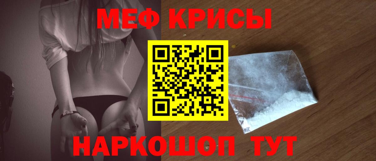 Мефедрон  Обь