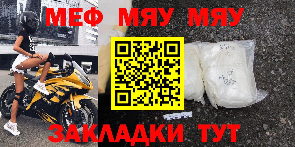 МЯУ-МЯУ VHQ  Вход с VPN  Обь  МЕФ  МЕФ 4 MMC 