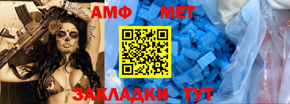 Первитин винт Обь
