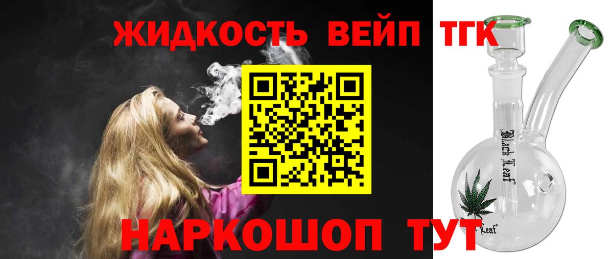 Дистиллят ТГК концентрат  Вход с VPN  МЕГА вход  Обь 